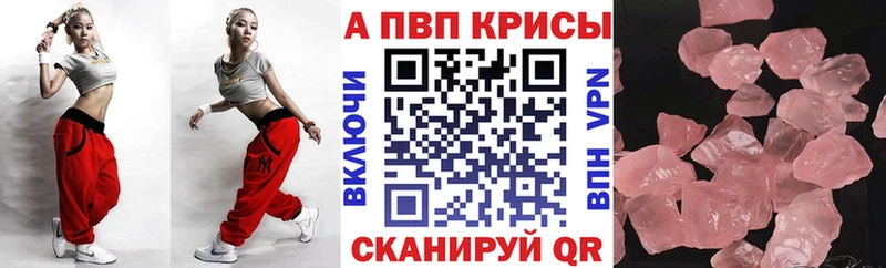 Alpha-PVP крисы CK  Купить закладки  Северобайкальск 