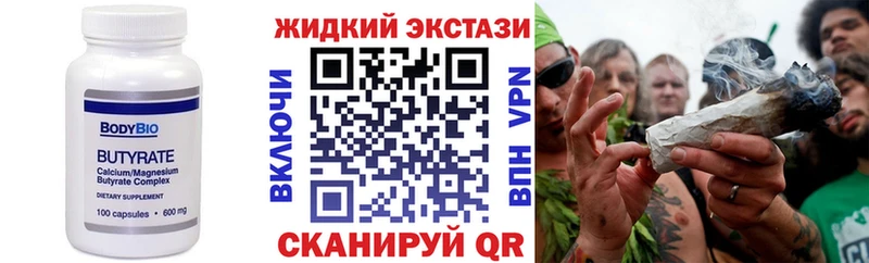 БУТИРАТ бутандиол  Купить  Северобайкальск 