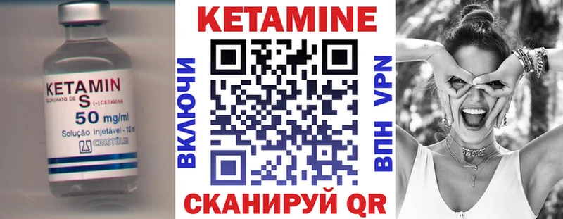 КЕТАМИН VHQ  Купить закладки  Северобайкальск 