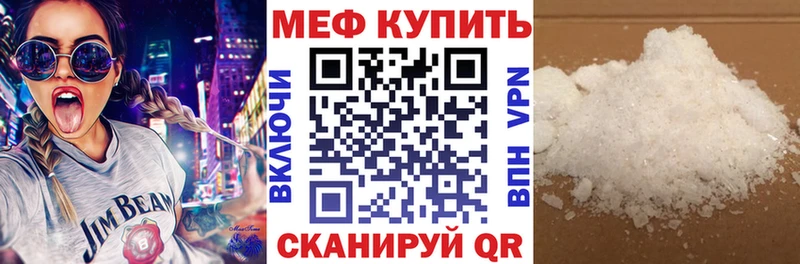 Мефедрон мука  Купить  Северобайкальск 