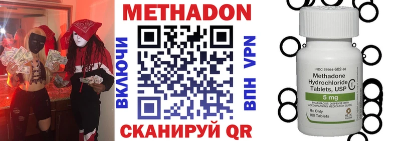 Купить  Северобайкальск  МЕТАДОН methadone 