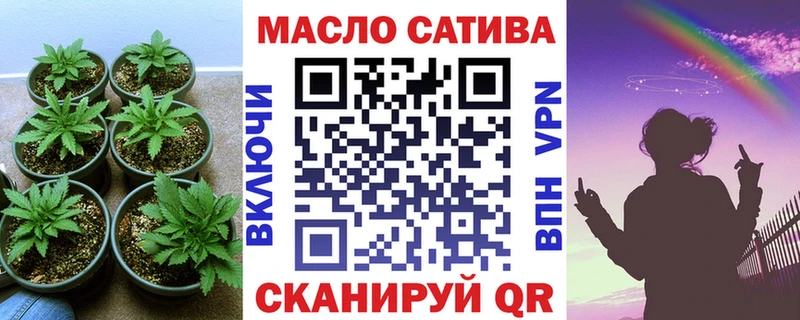 ТГК вейп с тгк Северобайкальск